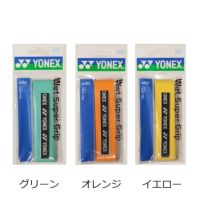 【YONEX/ヨネックス】[AC103]ウェットスーパーグリップ（１本入り）