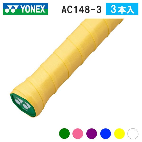 【YONEX/ヨネックス】[AC148-3]モイストスーパーグリップ（３本入）