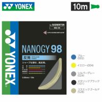 バドミントンガット ナノジー98 NANOGY 98 10mタイプ 【YONEX/ヨネックス】[NBG98]