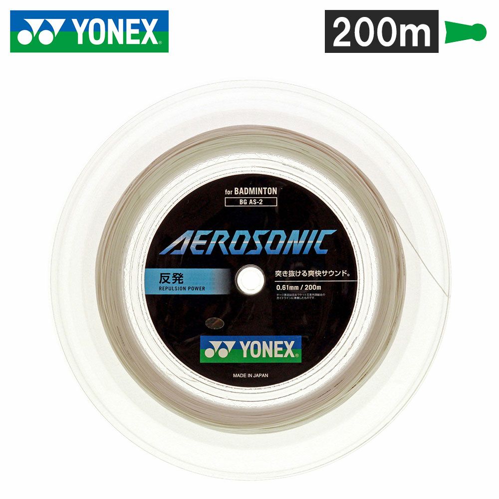 YONEX バドミントンガット エアロソニック bgas-2 [200mロール 