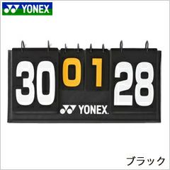 YONEX/ヨネックス】バドミントンスコアボード[AC372] | 頑張ら