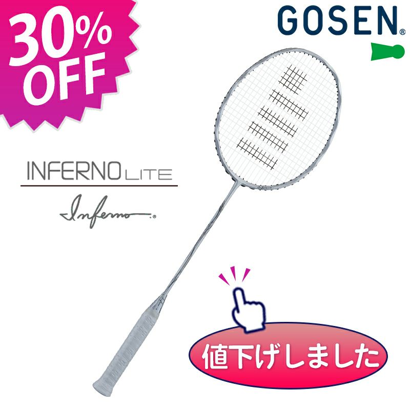 【30％OFF】バドミントンラケット INFERNO LITE インフェルノライト BRIFLT ゴーセン