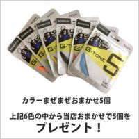 バドミントン ガット G-TONE5 220m ゴーセン BS0653 GOSEN 4割引【プレゼント付き】