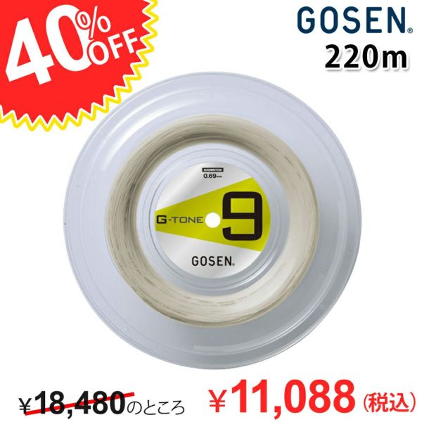 バドミントン ガット G-TONE9 220m ゴーセン BS0693 GOSEN 4割引　【プレゼント付き】