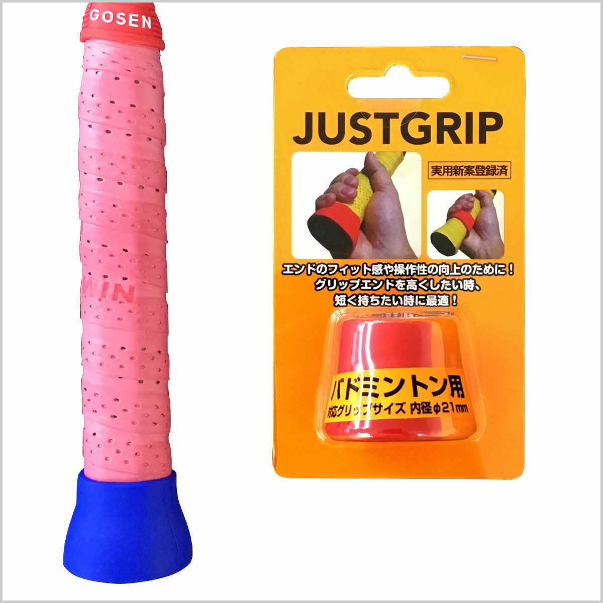特価】バドミントン ラケット用 ジャストグリップ JGB110 AINY