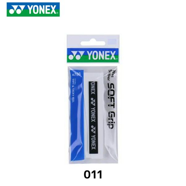 YONEX ウェットスーパーソフトグリップ(1本入) AC136 バドミントン グリップテープ | 頑張らないバドミントン研究会