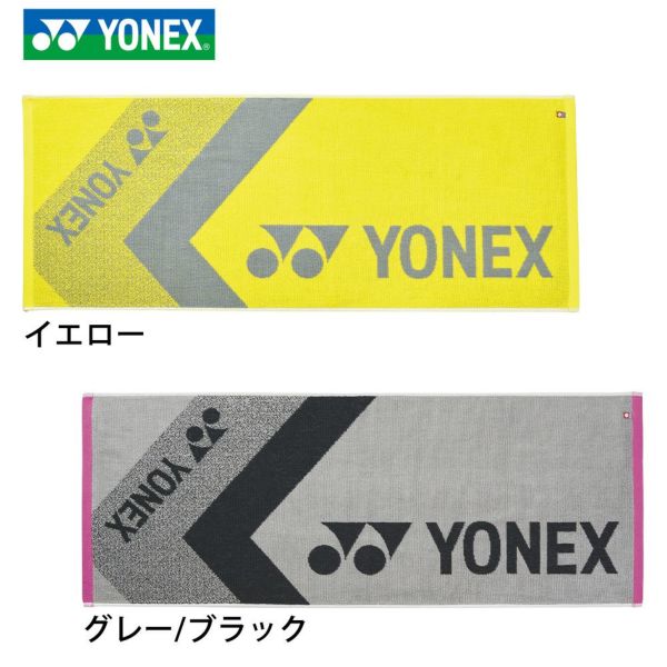 YONEXスポーツタオルAC1061