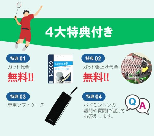 人気の春夏 バドミントンラケット初心者 ラケット