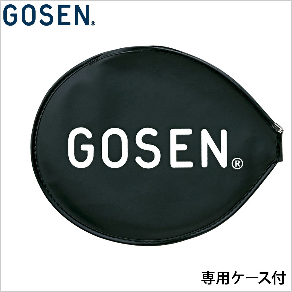 30％OFF】 GOSEN GOSEN バドミントンラケット レジェンダリー10A