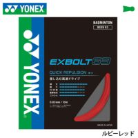 バドミントン ガット ヨネックス エクスボルト63 10m BGXB63 EXBOLT63 YONEX 2021yoss