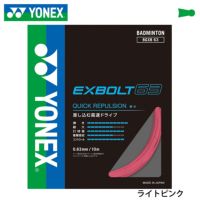 バドミントン ガット ヨネックス エクスボルト63 10m BGXB63 EXBOLT63 YONEX 2021yoss