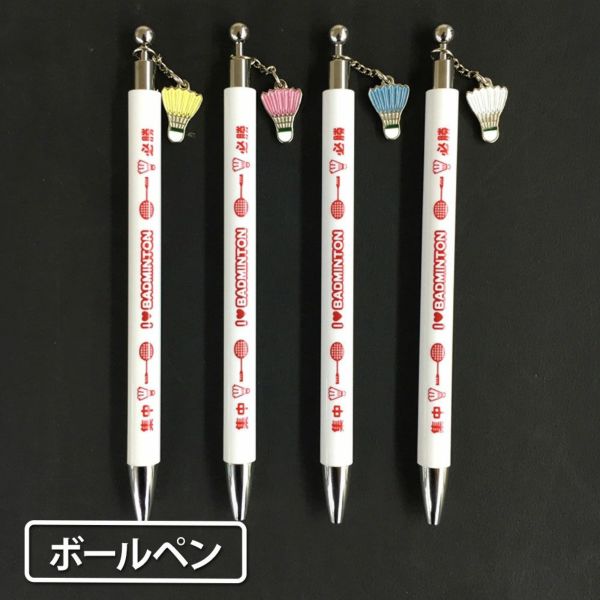 【LO】 集中必勝ボールペン(軸色白) BPEN-W バドミントングッズ　景品　バドミントン　文房具