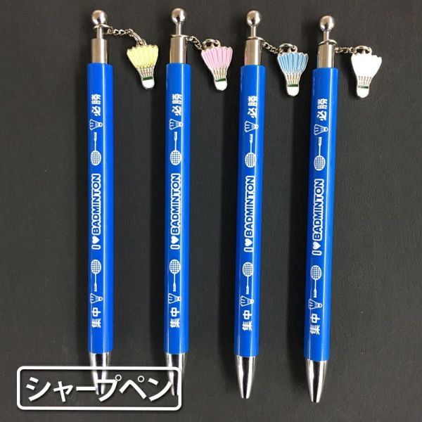 【LO】 集中必勝シャープペン(軸色青) 集中-SPEN-B バドミントングッズ　景品　バドミントン　文房具