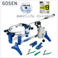 gosen ガット張り機　AM200