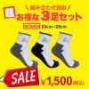 SALE】お得な3足セット バドミントン専用 オリジナルソックス