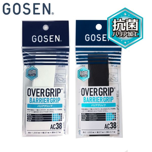 【GOSEN/ゴーセン】[AC38] バリアグリップ　オーバーグリップ 抗菌　バドミントン