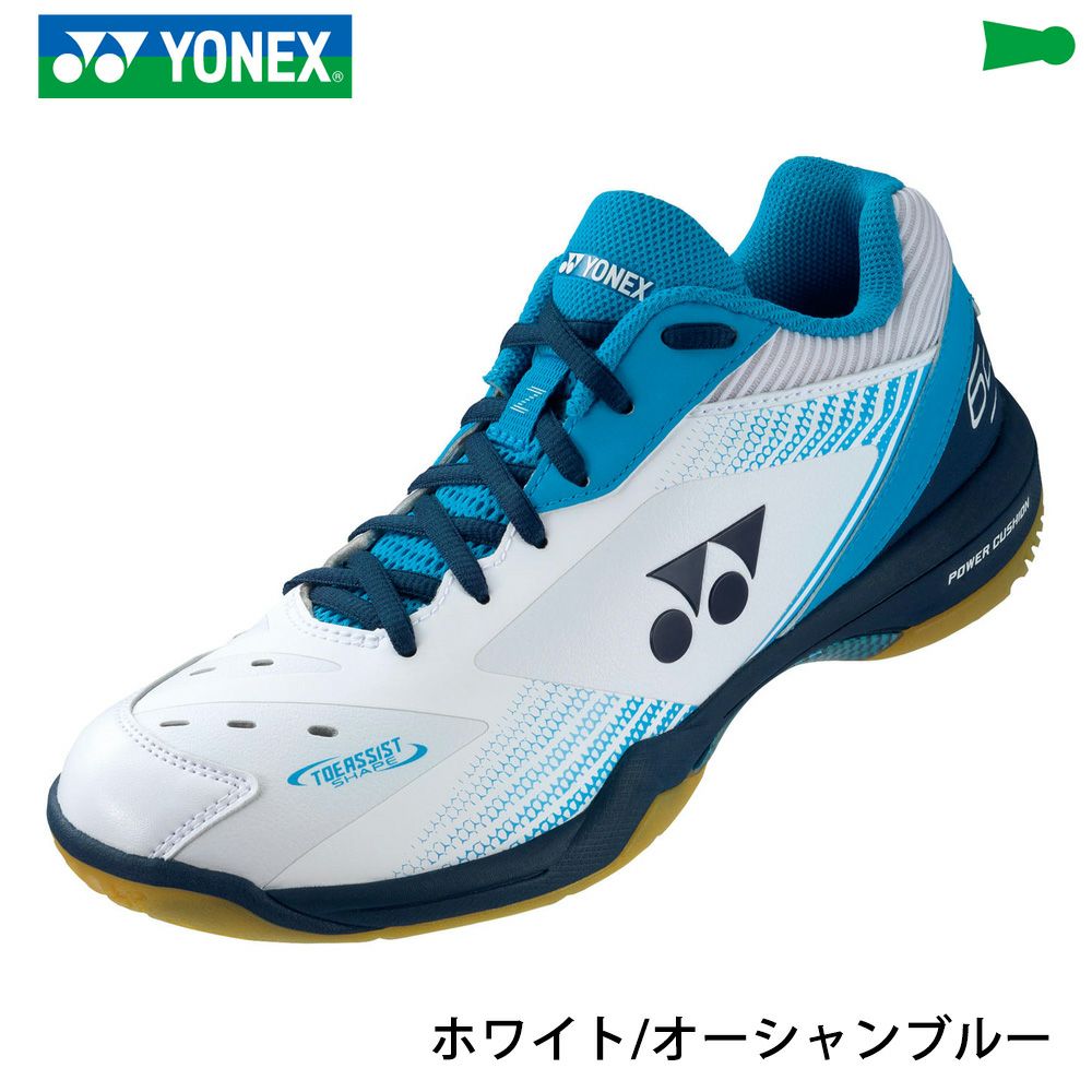 バドミントンシューズ  ヨネックス 3E パワークッション65Z SHB65Z3 YONEX 