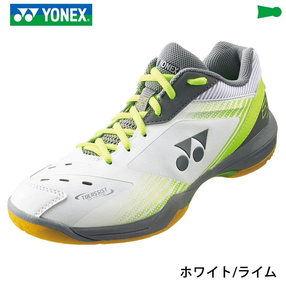 バドミントン シューズ ヨネックス パワークッション 65Z スリム 