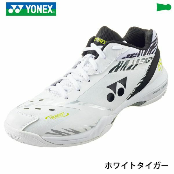 バドミントンシューズ ヨネックス 3E 桃田賢斗選手専用モデル パワークッション65Z SHB65Z3KM YONEX 2022yoss