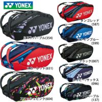 バドミントン バッグ ヨネックス BAG2202N YONEX ラケットバッグ9 9本用 2022yoss