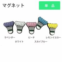 シャトルマグネット バドミントン アクセサリー バドミントングッズ 磁石 プレゼント　