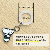 シャトル 傘マーカー アンブレラマーカー バドミントン アクセサリー バドミントングッズ 取り違え防止 タグ shu-umbm