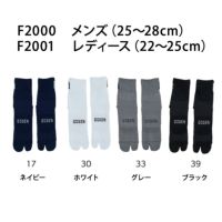 ゴーセン 高機能ソックス 足袋タイプ メンズ 25～28cm F12000 GOSEN 2022goss