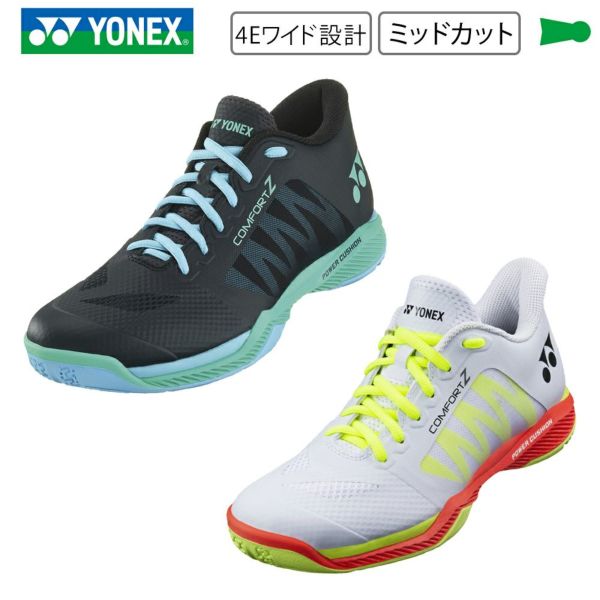 バドミントン シューズ パワークッション コンフォート Z ワイド ミッド ヨネックス SHBCFZ3WM YONEX 2024yoss