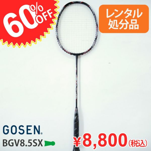 ゴーセン 4U5 BGV80SX バドミントンラケット GOSEN GRAVITAS SX :gosen