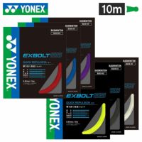 バドミントン ガット ヨネックス BGXB65 エクスボルト 10m YONEX