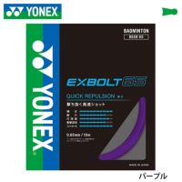 バドミントン ガット ヨネックス BGXB65 エクスボルト 10m YONEX