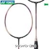 バドミントンラケット ASTROX 55 A YONEX ヨネックス AX55A