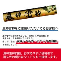 着後レビューでプレゼント！ 【バド研オリジナル】バドミントン シャトルブルーライン