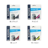 バドミントンガット ライゾニック RYZONIC 10mタイプ [GOSEN/ゴーセン][BSRY65]