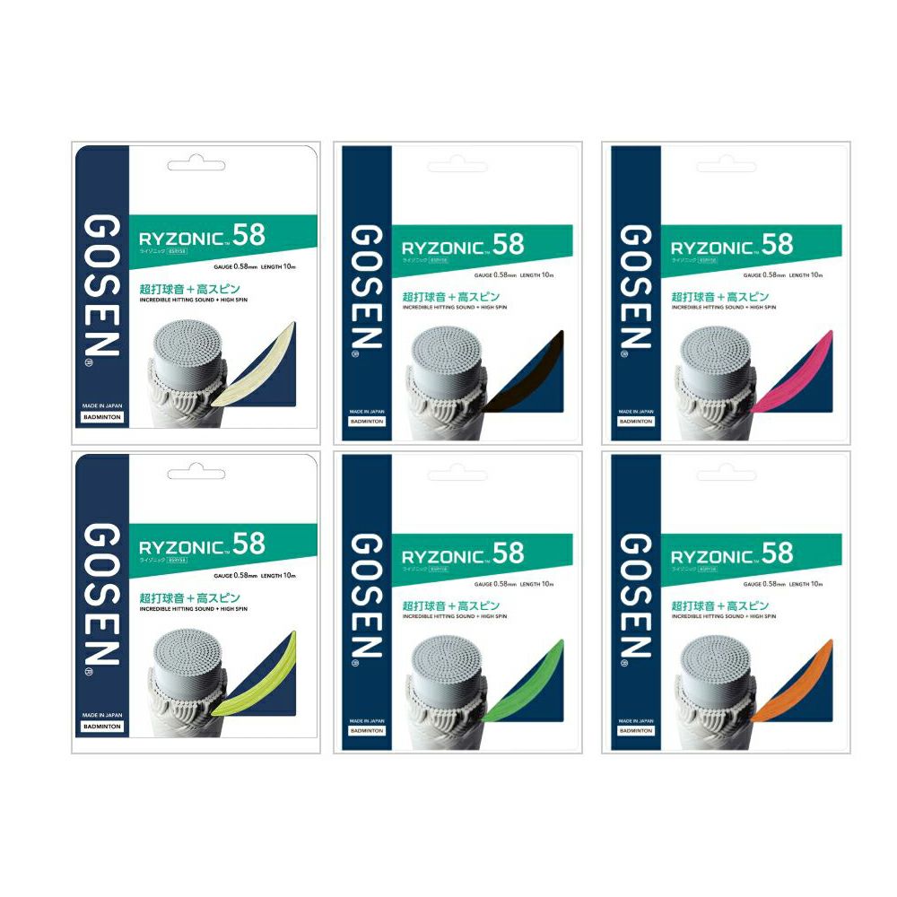 バドミントンガット ライゾニック RYZONIC 10mタイプ [GOSEN/ゴーセン][BSRY58]