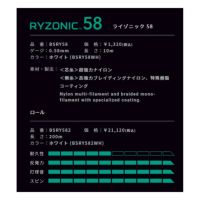 バドミントンガット ライゾニック RYZONIC 10mタイプ [GOSEN/ゴーセン][BSRY58]