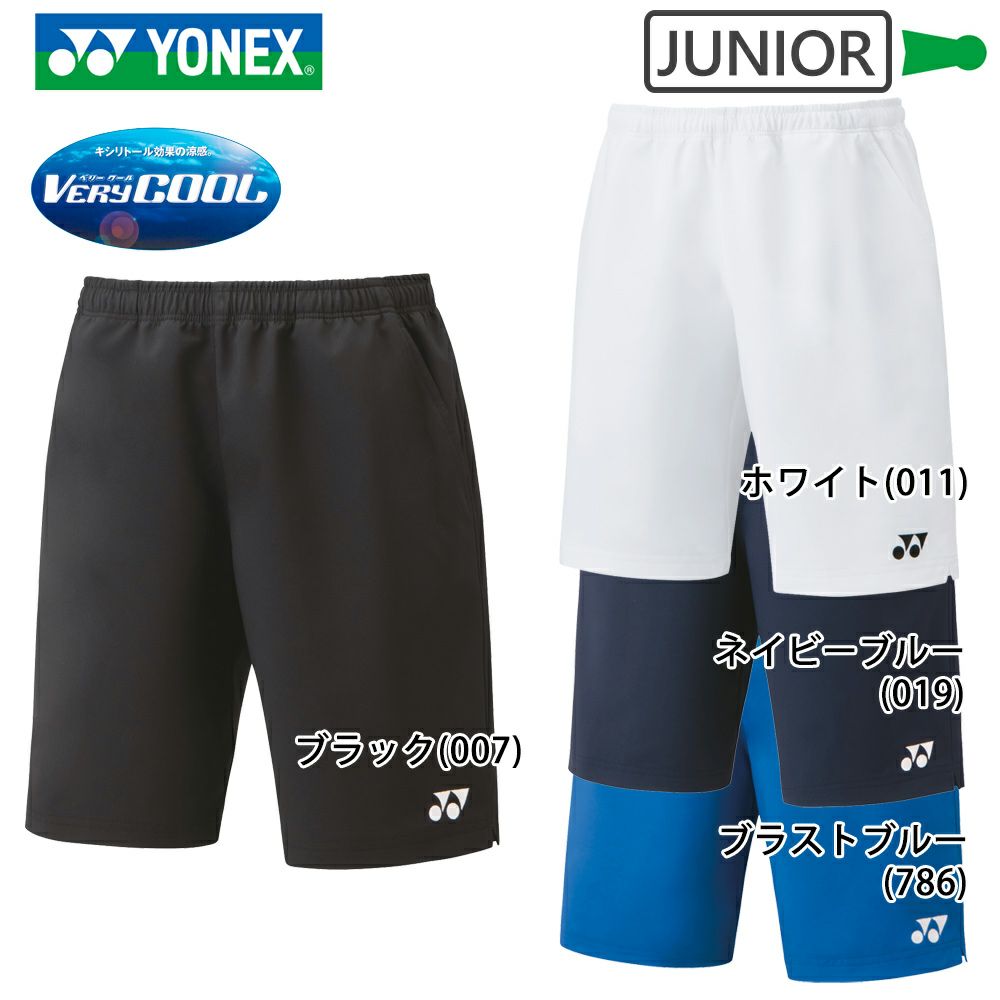 ジュニア ハーフパンツ 15150J ヨネックス | 頑張らないバドミントン研究会
