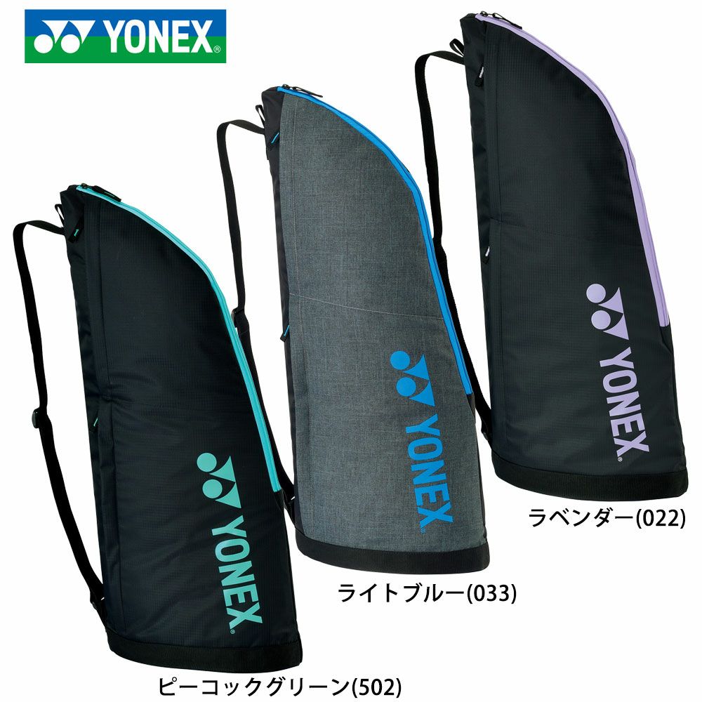 ヨネックス ラケットケース2＜2本用＞ BAG2331T YONEX バドミントンバッグ 2023yoss