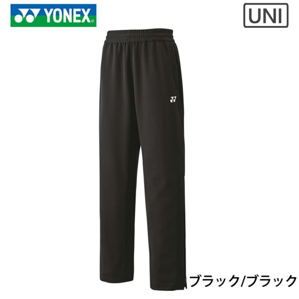 ユニ ニットウォームアップパンツフィットスタイル 60139