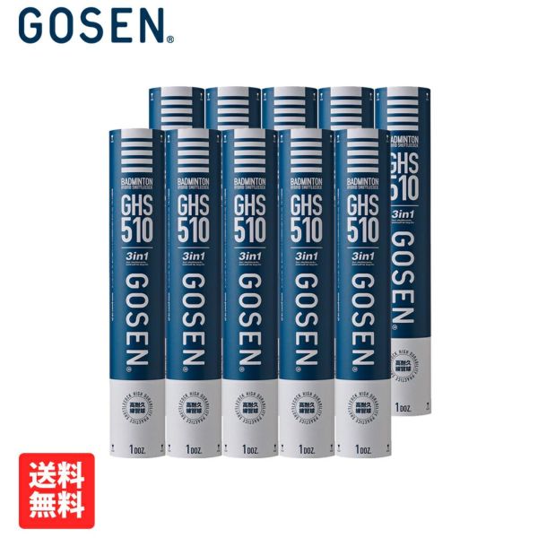 ゴーセン ハイブリッドシャトル ガチョウ羽根 練習球 バドミントンシャトル GHS510 10ダースセット GOSEN GHS-510 |  頑張らないバドミントン研究会