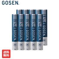 ゴーセン ハイブリッドシャトル ガチョウ羽根  練習球 バドミントンシャトル GHS510 10ダースセット GOSEN  GHS-510