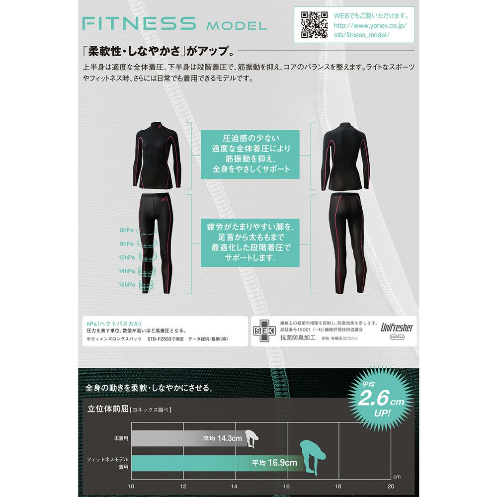 ヨネックス ロングスパッツ ウィメンズ STBF2516 YONEX 2023yofw