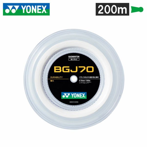 バドミントン ガット ヨネックス BGJ70 200m YONEX | 頑張らないバドミントン研究会