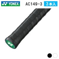 ドライスーパーグリップ ヨネックス AC149 (3本) YONEX