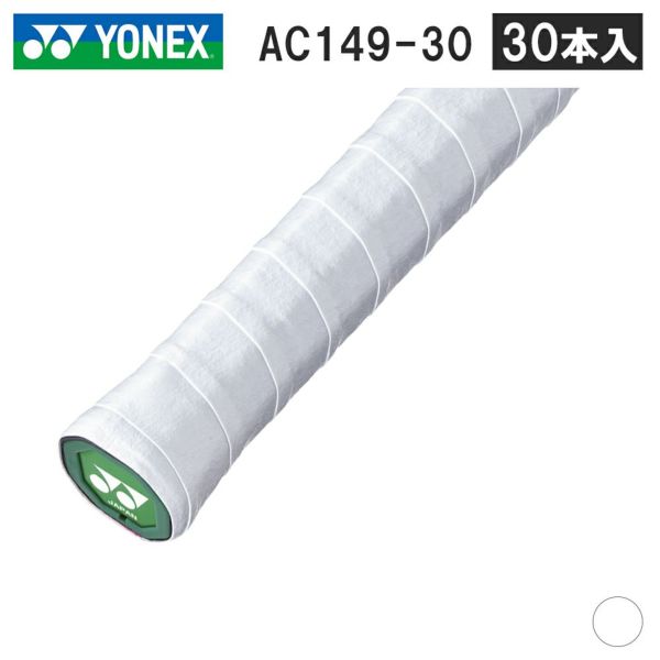 ドライスーパーグリップ ヨネックス AC149-30 (30本) YONEX