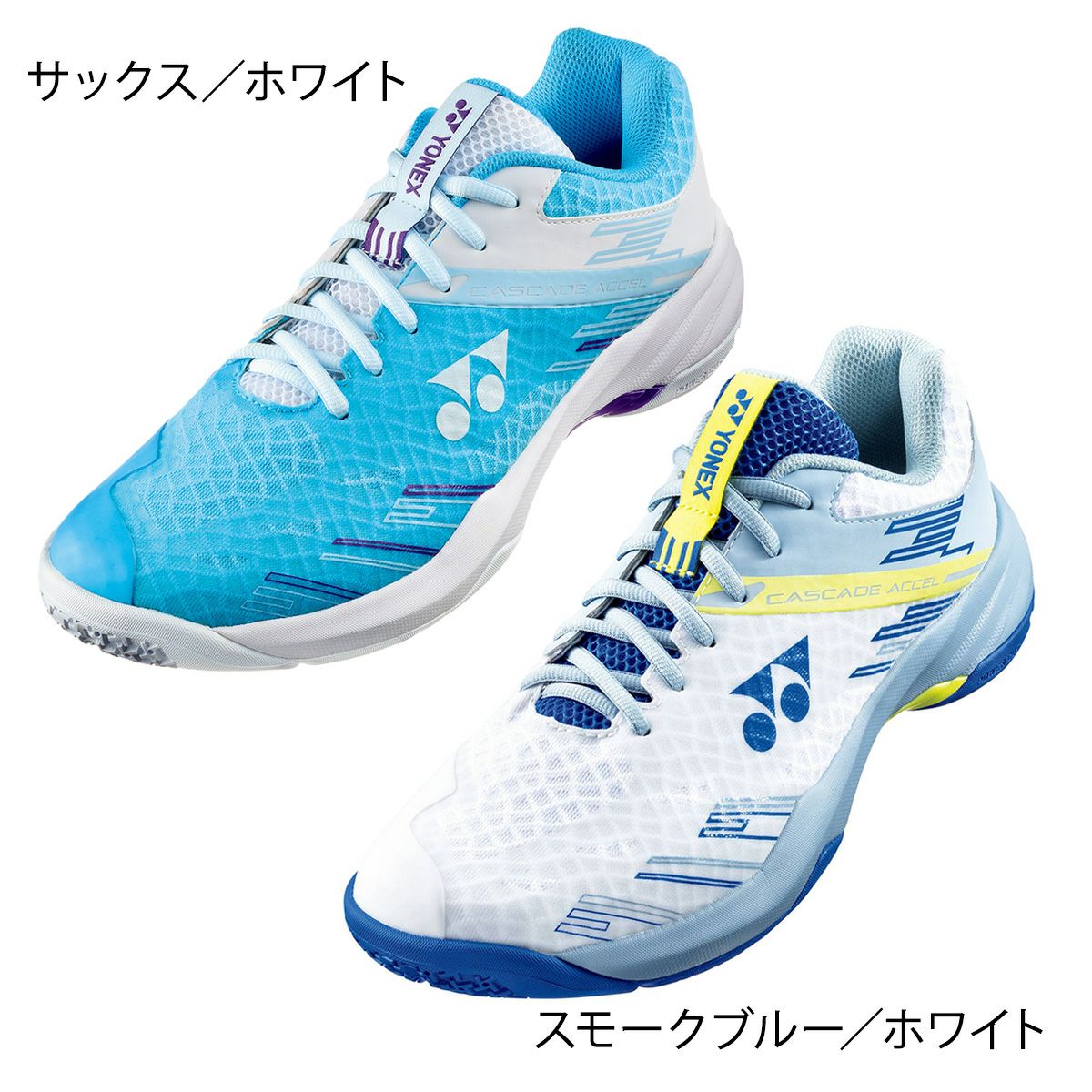 バドミントン シューズ パワークッションカスケードアクセルスリム SHBCA1S YONEX 2024yoss