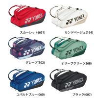 バドミントン バッグ ヨネックス BAG2402N YONEX ラケットバッグ 9本用 2024yoss