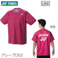 ヨネックス ユニドライTシャツ 16734