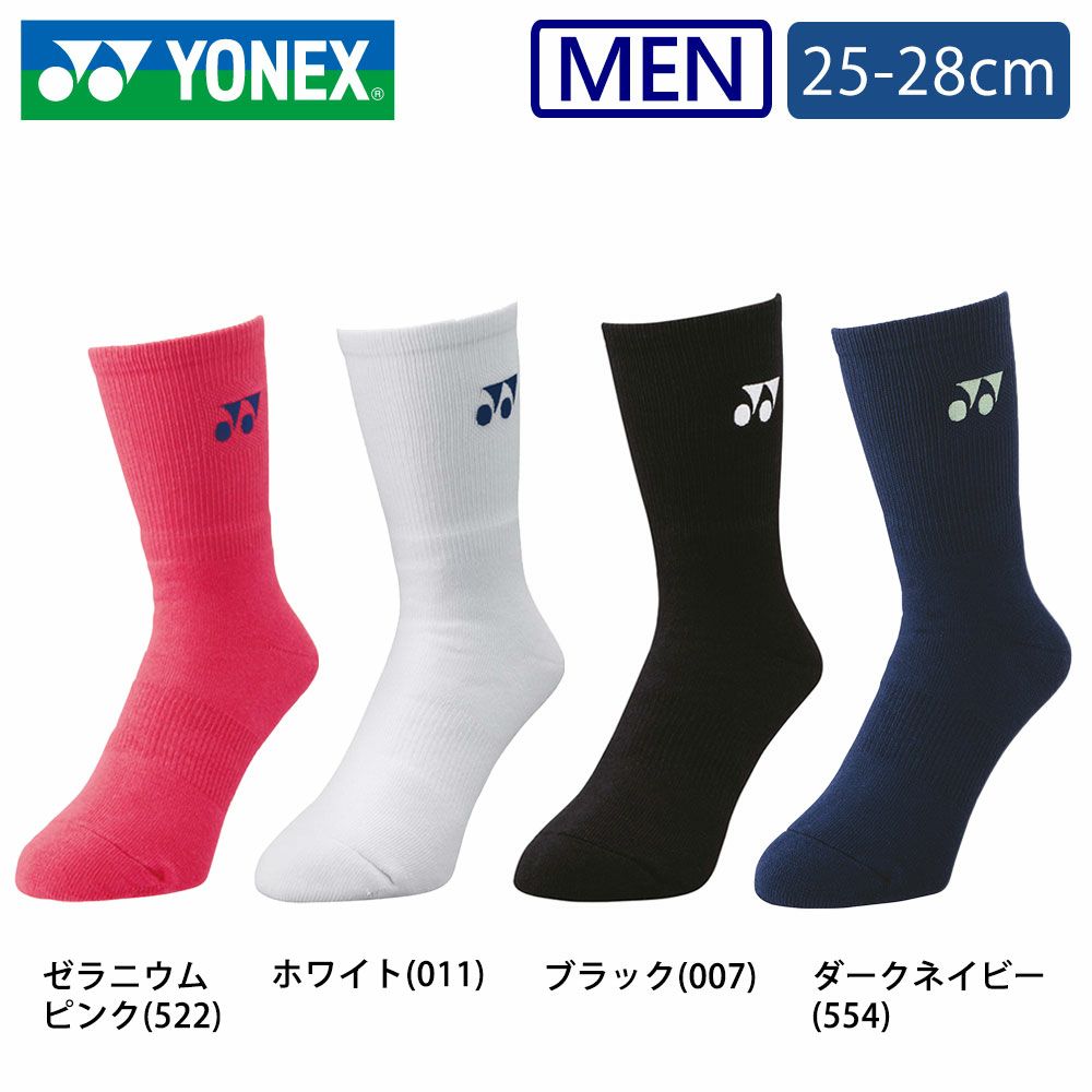 ヨネックス メンズソックス 19120 YONEX