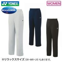 ヨネックス ウォームアップパンツ レディース ウィメンズ 67100 YONEX 2024yoss